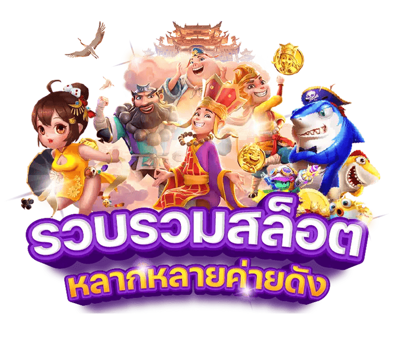 wink567 ความหลากหลายของบริการที่ช่วยเพิ่มสีสันให้แพลตฟอร์ม